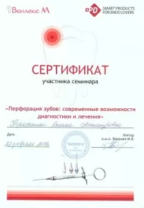 Копыткова Оксана Александровна