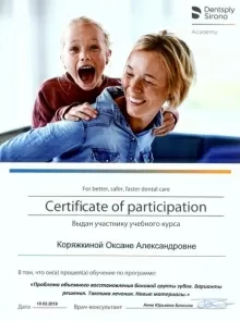 Копыткова Оксана Александровна