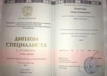 Копыткова Оксана Александровна