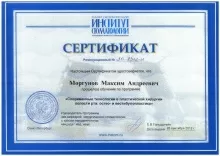Моргунов Максим Андреевич
