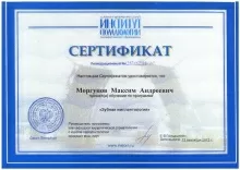 Моргунов Максим Андреевич