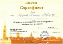 Моргунов Максим Андреевич