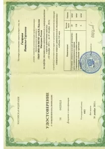 Гагарина Наталья Сергеевна