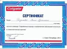 Низамова Регина Рустамовна