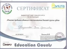 Низамова Регина Рустамовна