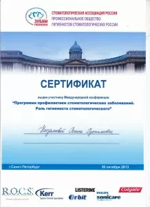 Низамова Регина Рустамовна