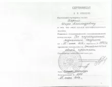 Харенко Игорь Александрович