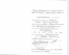 Харенко Игорь Александрович