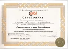 Трубин Алексей Сергеевич