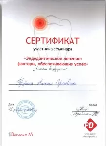 Трубин Алексей Сергеевич