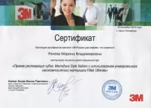 Филиппова (Ренёва) Марина Владимировна