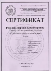 Филиппова (Ренёва) Марина Владимировна