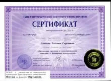 Мартьянова Татьяна Сергеевна