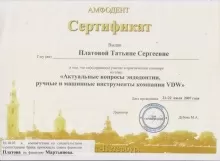 Мартьянова Татьяна Сергеевна