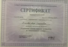 Власова Вера Георгиевна