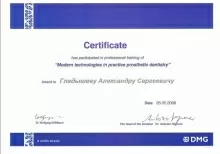 Гладышев Александр Сергеевич