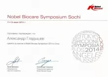 Гладышев Александр Сергеевич