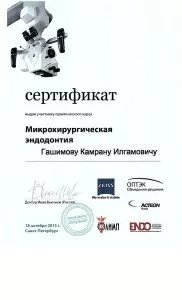 Гашимов Камран Илгамович