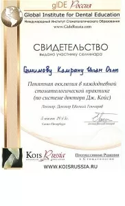 Гашимов Камран Илгамович