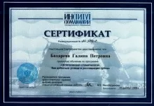 Богачева Галина Петровна