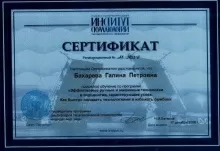 Богачева Галина Петровна