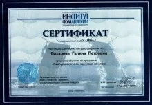 Богачева Галина Петровна