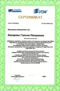 Богачева Галина Петровна