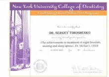 Тимошенко Сергей Владимирович