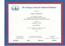 Тимошенко Сергей Владимирович