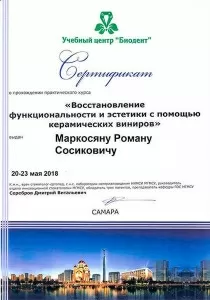 Маркосян Роман Сосикович