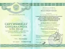 Вальчук Евгений Романович