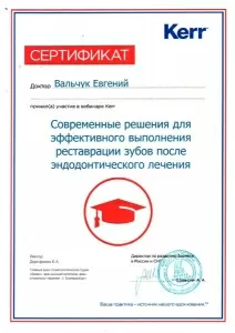 Вальчук Евгений Романович