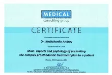 Кощенко Андрей Михайлович