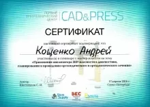 Кощенко Андрей Михайлович