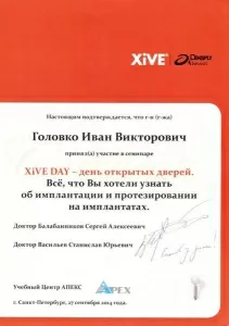 Головко Иван Викторович