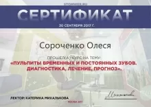 Дулевич Олеся Николаевна