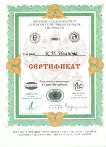 Иванова Ксения Николаевна