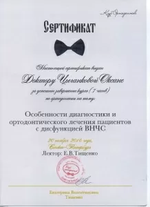 Цыганкова Оксана Сергеевна