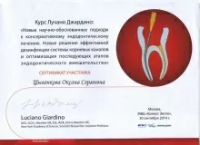 Цыганкова Оксана Сергеевна