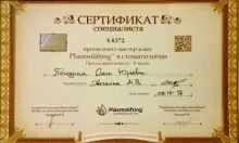 Погодина Ольга Юрьевна