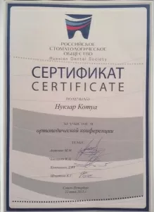 Котуа Нугзар Отарович