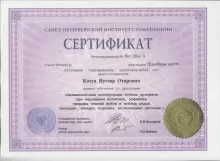 Котуа Нугзар Отарович