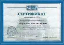 Спиридонова Анна Геннадиевна