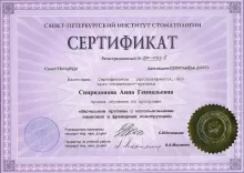 Спиридонова Анна Геннадиевна