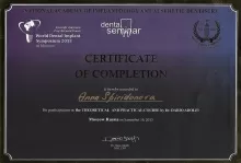 Спиридонова Анна Геннадиевна