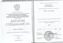 Квартальнов Михаил Федорович