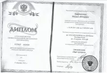 Квартальнов Михаил Федорович