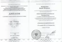 Квартальнов Михаил Федорович