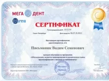 Письманик Вадим Семенович