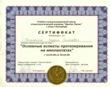 Письманик Вадим Семенович